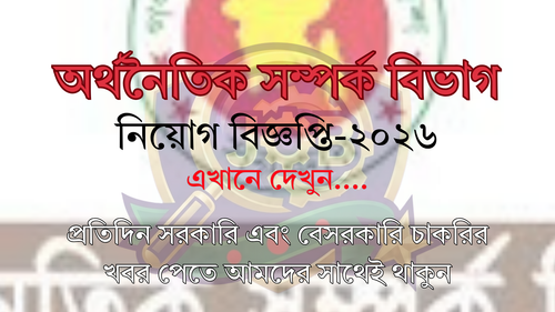 পল্লী বিদ্যুৎ.png