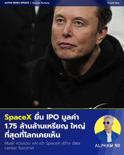 news 20260403 spacex ipo.png