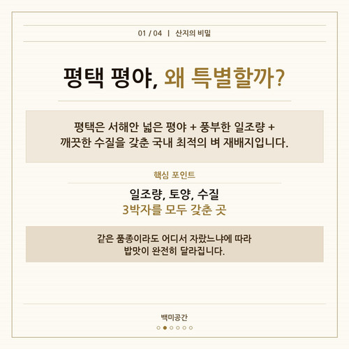 slide2 지리적강점.jpg