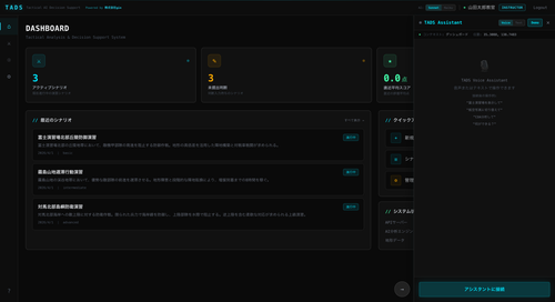 screenshot tads demo panel.png