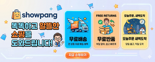 쇼팡 이미지.png