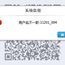 登录二维码.png