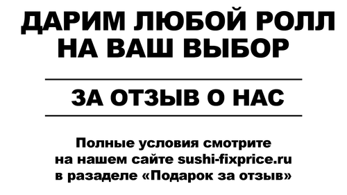 подвал чека с отзывом копия.png