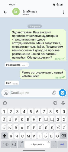 1 Блаблуша.jpg