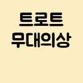 스토어자랑하기.gif