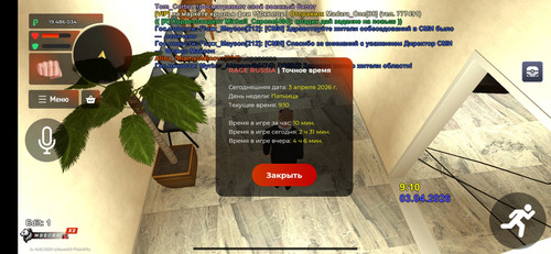 Screenshot 2026 04 03 13 10 26 518 com.rage.russia.jpg