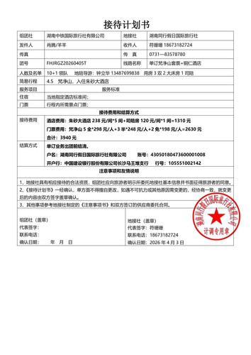confirm page 1 compressed.jpg