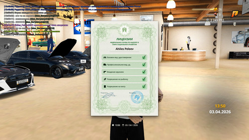 radmir 2026 04 03 13 50 18.jpg