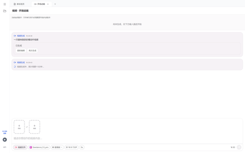 4 5 video nref generating.png
