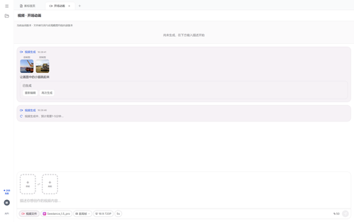 4 5 video ref generating.png
