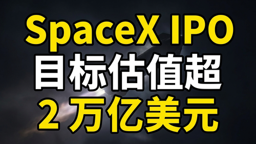 cover gemini SpaceX IPO 目标估值超 2 万亿美元 20260403 022139.png