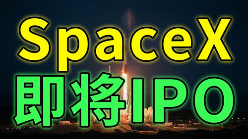 cover gemini SpaceX IPO 20260403 022152.png