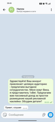 2 Нелли.jpg