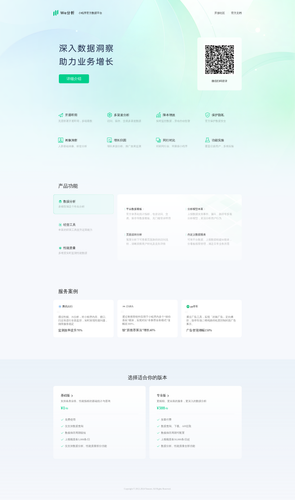 wedata login.png