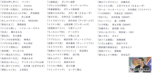 有吉の悪口あだ名.jpg