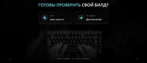EuroScan Баннер 5.png