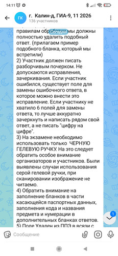 Screenshot 2026 04 02 14 11 50 551 ru.oneme.app.jpg