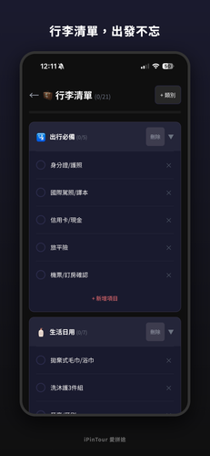 03 checklist.png