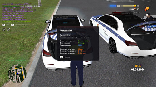 radmir 2026 04 03 10 30 13.jpg