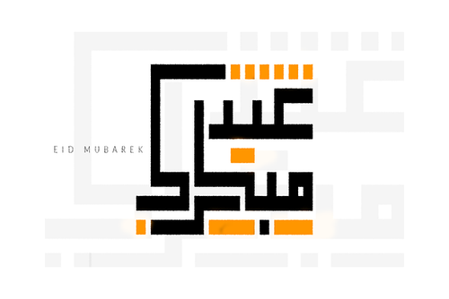 titouhwayne eid mubarek 7125029 640.png