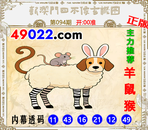 49022四不像094 .png