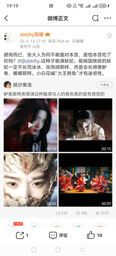 Screenshot 20260403 191941 com.sina.weibo.jpg