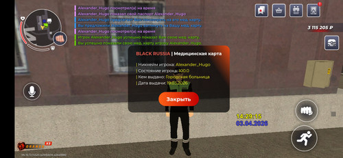 Screenshot 2026 04 03 14 29 17 450 com.launcher.brgame.jpg