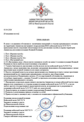 Приказ ВП.jpg