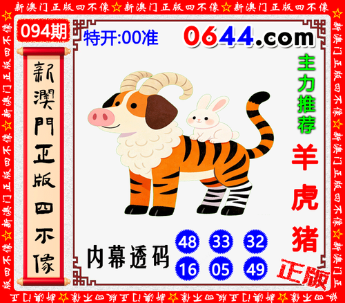 0644四不像.png