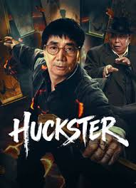 kiem Huckster (2026).jpg