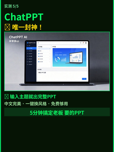 v3 07 chatppt.jpg
