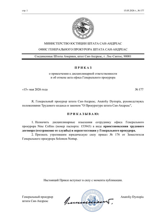 дисциплинарное взыскание приказ.jpg