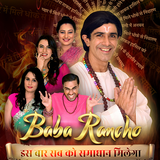 Baba Rancho (2022) S01E01T02 CinePrime.png