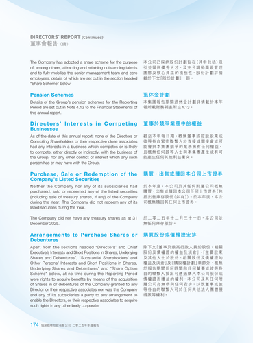 announcement page175.png