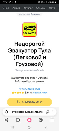 Screenshot 20260517 124153 Yandex Browser.jpg