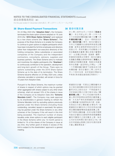 announcement page307.png