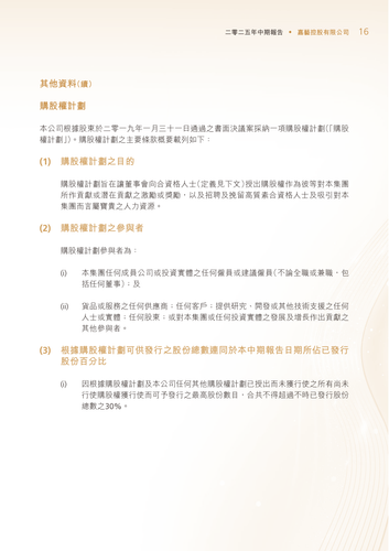 announcement page17.png