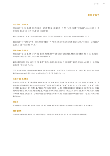 announcement page79.png