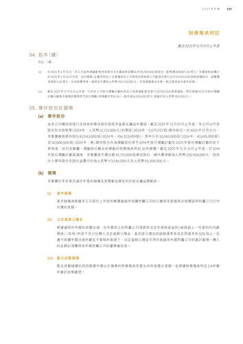 announcement page173.png