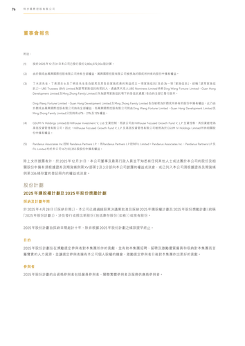 announcement page78.png
