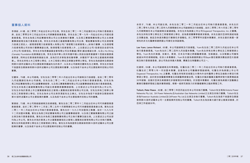 announcement page20.png