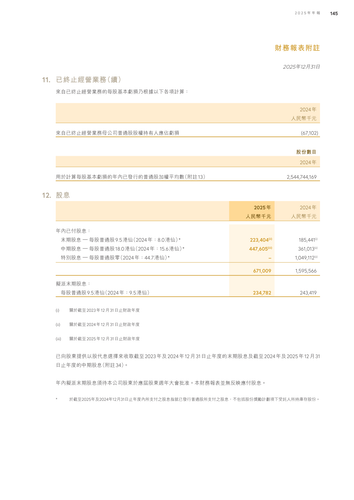 announcement page147.png