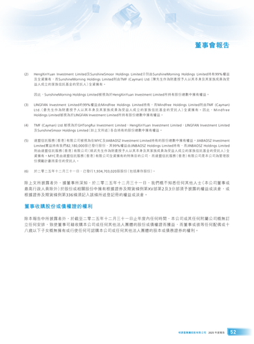 announcement page53.png