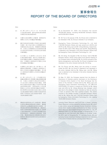 announcement page82.png