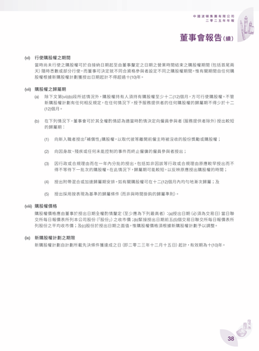 announcement page39.png