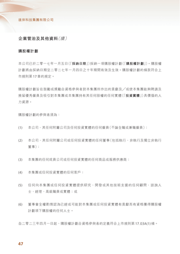 announcement page48.png
