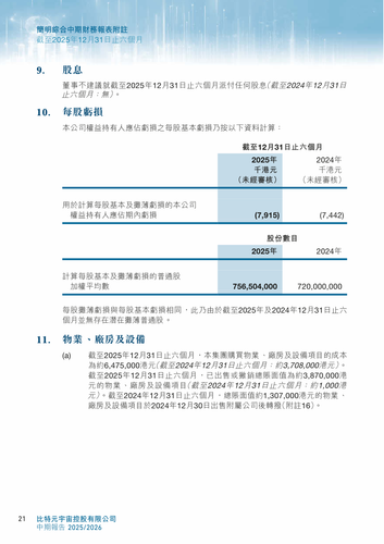 announcement page23.png