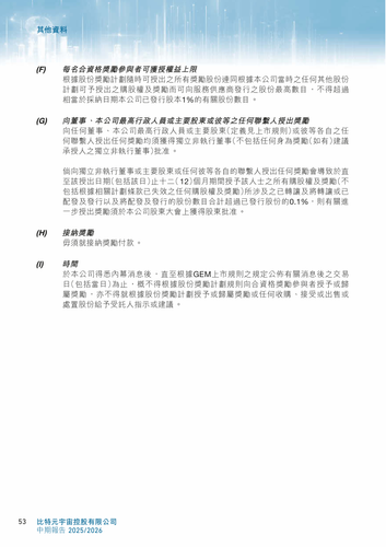 announcement page55.png