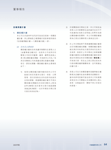 announcement page65.png