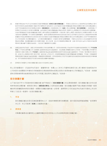 announcement page21.png